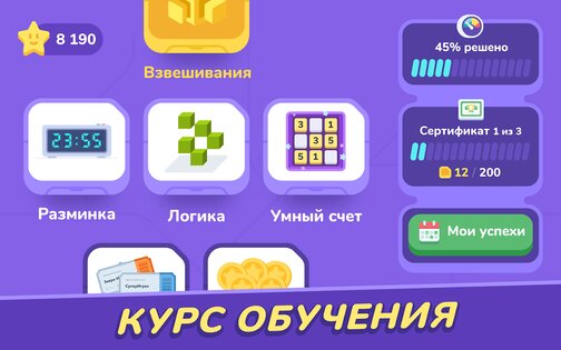 BrainSpot – задачи на логику, развитие интеллекта 2.57.0. Скриншот 12