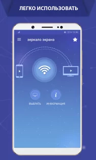 Castto – подключить телефон к телевизору 2.9.1. Скриншот 1