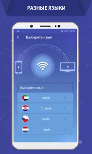 Castto – подключить телефон к телевизору 2.9.1. Скриншот 2
