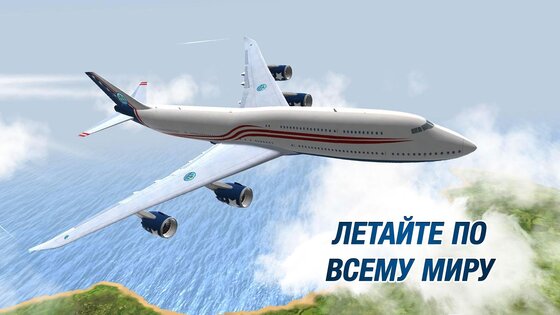 Take Off Flight Simulator 1.0.42. Скриншот 1