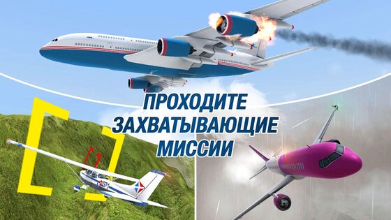 Take Off Flight Simulator 1.0.42. Скриншот 2