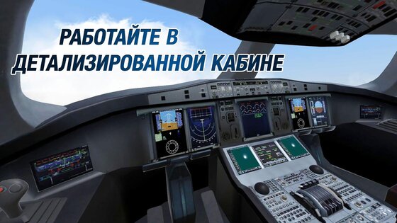 Take Off Flight Simulator 1.0.42. Скриншот 3