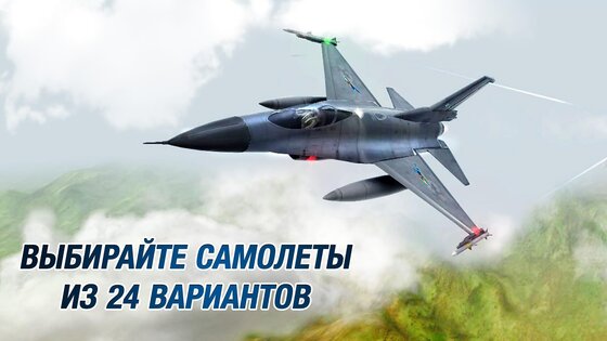 Take Off Flight Simulator 1.0.42. Скриншот 4