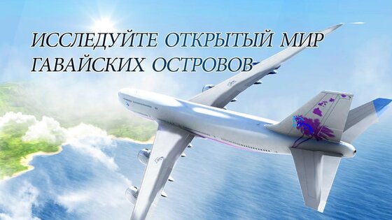 Take Off Flight Simulator 1.0.42. Скриншот 5