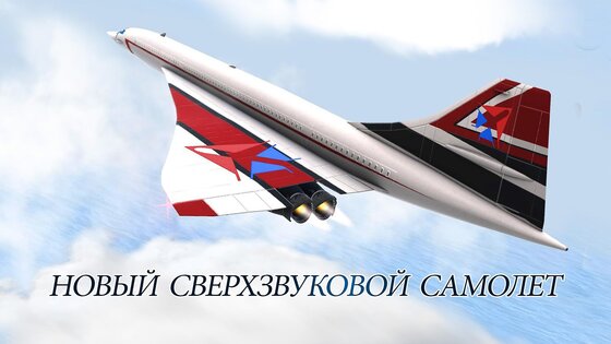 Take Off Flight Simulator 1.0.42. Скриншот 6