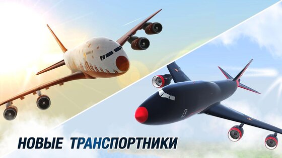 Take Off Flight Simulator 1.0.42. Скриншот 7