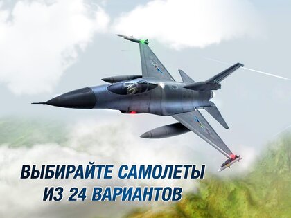 Take Off Flight Simulator 1.0.42. Скриншот 12