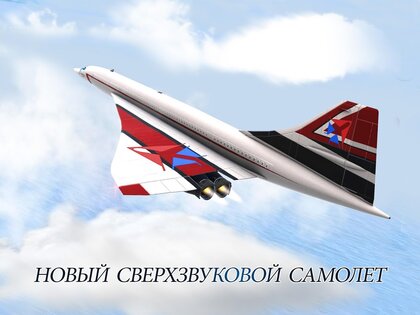 Take Off Flight Simulator 1.0.42. Скриншот 14