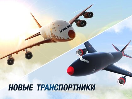Take Off Flight Simulator 1.0.42. Скриншот 15