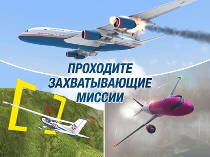 Take Off Flight Simulator 1.0.42. Скриншот 18