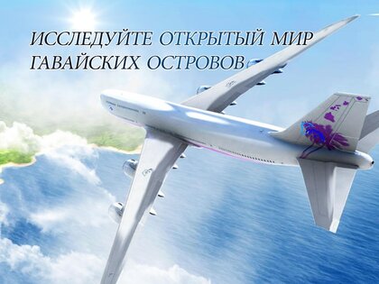 Take Off Flight Simulator 1.0.42. Скриншот 21