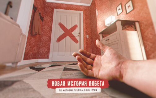 Spotlight X – побег из комнаты 2.44.0. Скриншот 11