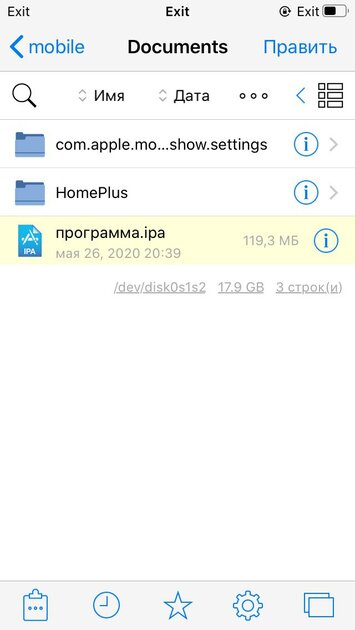 Джейлбрейк в 2020: какие твики актуальны и нужны ли они современной iOS