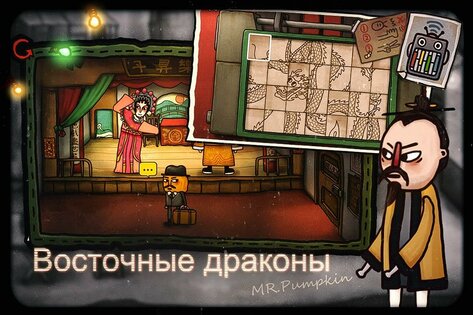 Mr. Pumpkin 2: Walls of Kowloon 1.0.15. Скриншот 3