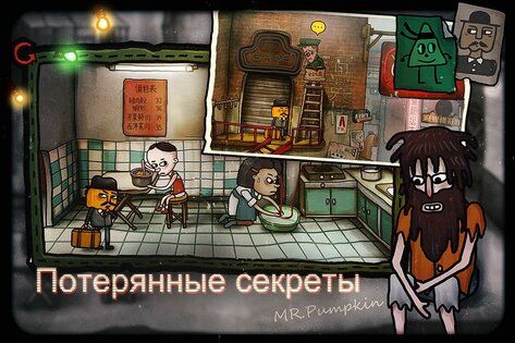 Mr. Pumpkin 2: Walls of Kowloon 1.0.15. Скриншот 4