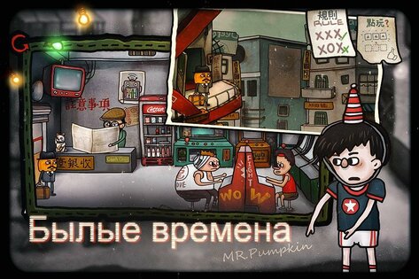 Mr. Pumpkin 2: Walls of Kowloon 1.0.15. Скриншот 5