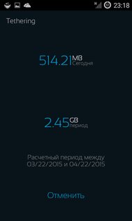 Mobile Counter — счётчик мобильнго интернета 2.3. Скриншот 16