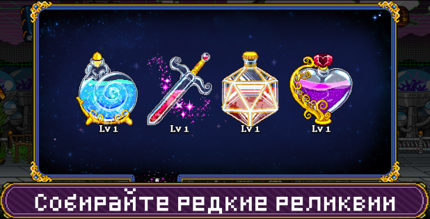 Soda Dungeon 2 1.2.21. Скриншот 6