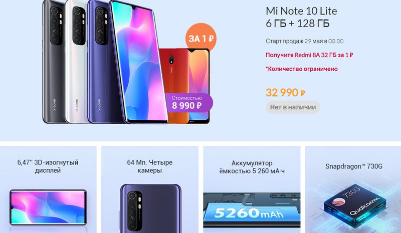 Xiaomi привезла в Россию Mi 10, Mi Note 10 Lite, Redmi Note 9 и Mi Band 4 с NFC