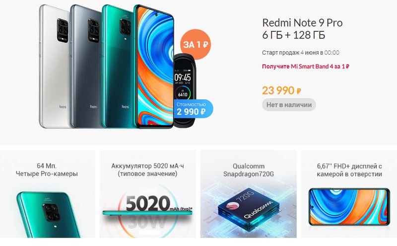 Xiaomi привезла в Россию Mi 10, Mi Note 10 Lite, Redmi Note 9 и Mi Band 4 с NFC