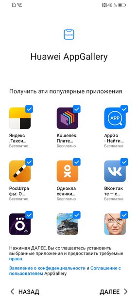 Обзор Huawei Y6p и Y8p: ярко, но скучно