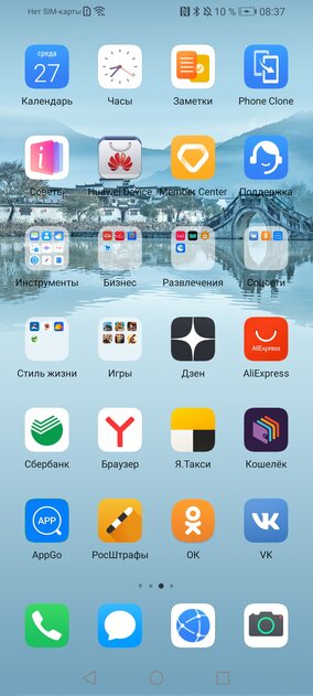 Обзор Huawei Y6p и Y8p: ярко, но скучно