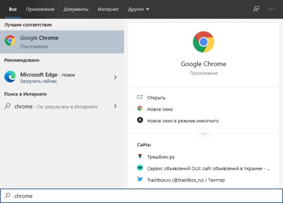 Microsoft продвигает браузер Edge через меню «Пуск» в Windows 10