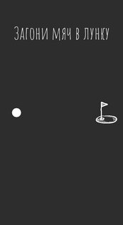 Mind Golf 1.0.16. Скриншот 1