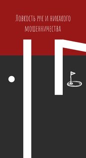 Mind Golf 1.0.16. Скриншот 3