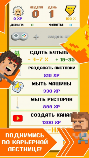 DevTycoon — разработчик игр 1.15.4. Скриншот 3