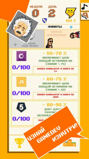 DevTycoon — разработчик игр 1.15.4. Скриншот 4