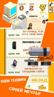 DevTycoon — разработчик игр 1.15.4. Скриншот 5