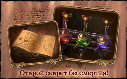 Apothecarium: The Renaissance of Evil 1.1.12. Скриншот 2