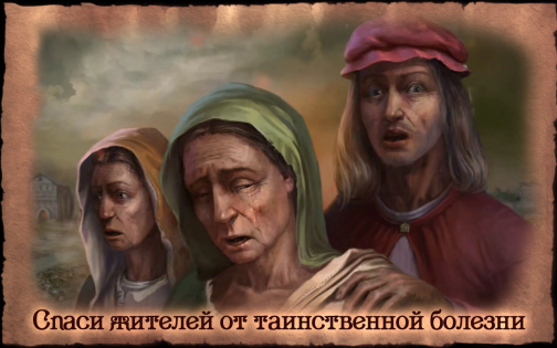 Apothecarium: The Renaissance of Evil 1.1.12. Скриншот 8