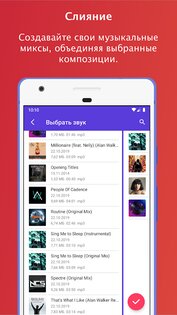 Music MP3 Editor – музыкальный редактор 5.9.4. Скриншот 13