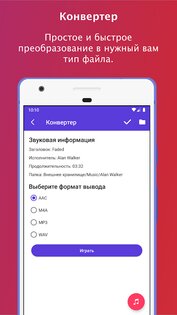 Music MP3 Editor – музыкальный редактор 5.9.4. Скриншот 20