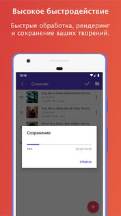 Music MP3 Editor – музыкальный редактор 5.9.4. Скриншот 22
