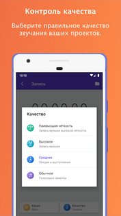 Music MP3 Editor – музыкальный редактор 5.9.4. Скриншот 24