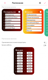 Динь-Донь! - расписание уроков 1.0.1. Скриншот 2