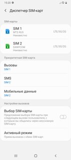 Обзор смартфона Samsung Galaxy A31: отличник в среднебюджетном классе — Автономность, безопасность и связь. 11