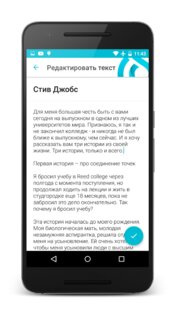 Selvi — Камера Суфлёр 1.1. Скриншот 3