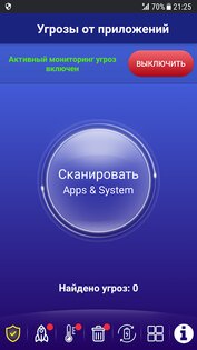 Virus Hunter 1.74. Скриншот 11