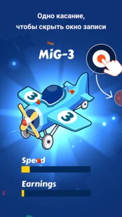 Mobi Screen Recorder 3.1.8.0. Скриншот 4