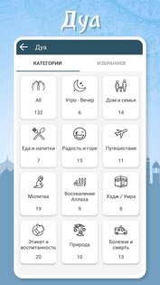 Muslim Pocket – время молитв 2.1.2. Скриншот 5