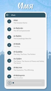 Muslim Pocket – время молитв 2.1.2. Скриншот 6
