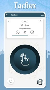 Muslim Pocket – время молитв 2.1.2. Скриншот 7