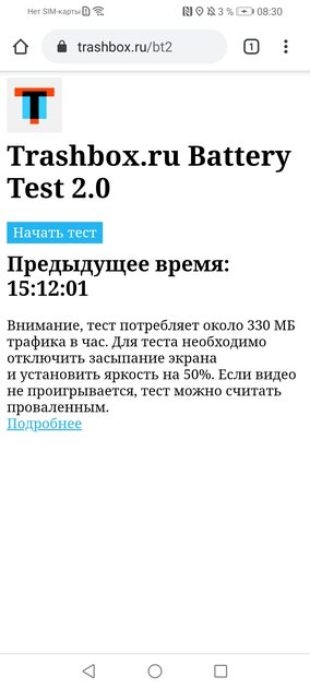 Обзор Huawei Y6p и Y8p: ярко, но скучно