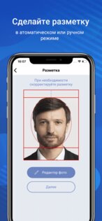 Фото на документы паспорт визы 1.5. Скриншот 3