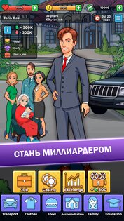 Жизнь Бомжа: Бизнес Игры Симулятор, Кликер Денег 2.3.5. Скриншот 1