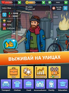 Жизнь Бомжа: Бизнес Игры Симулятор, Кликер Денег 2.3.5. Скриншот 9